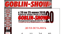Desktop Screenshot of goblinshow.com